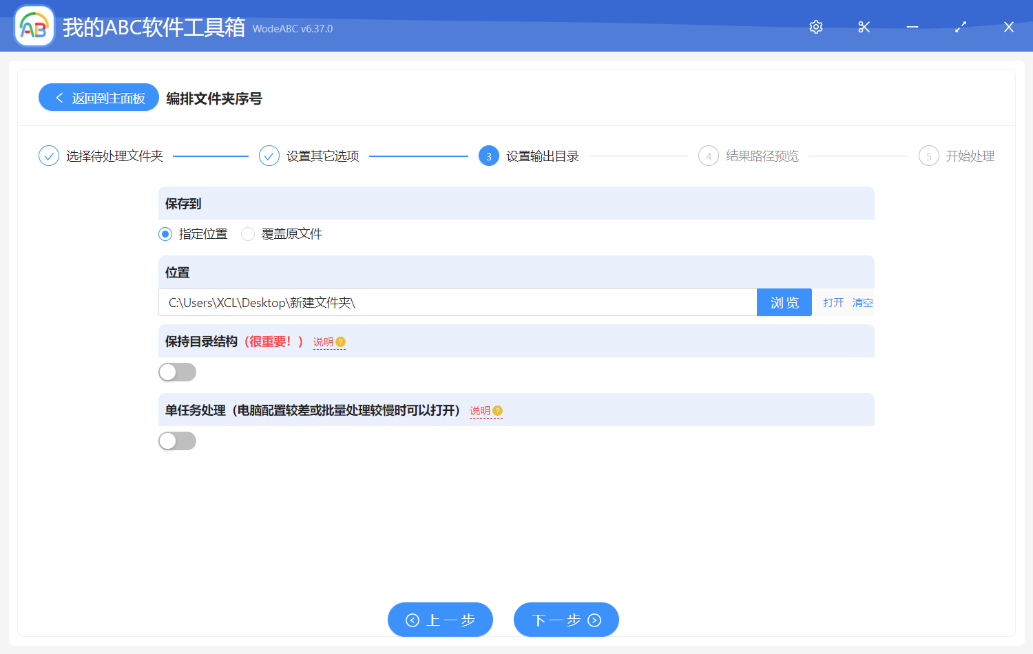image-編排文件夾序號