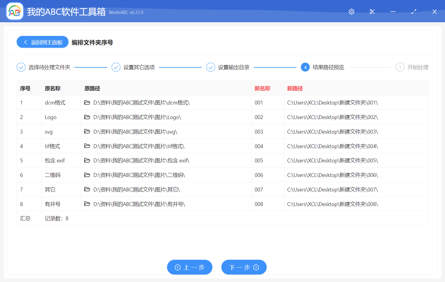 image-編排文件夾序號