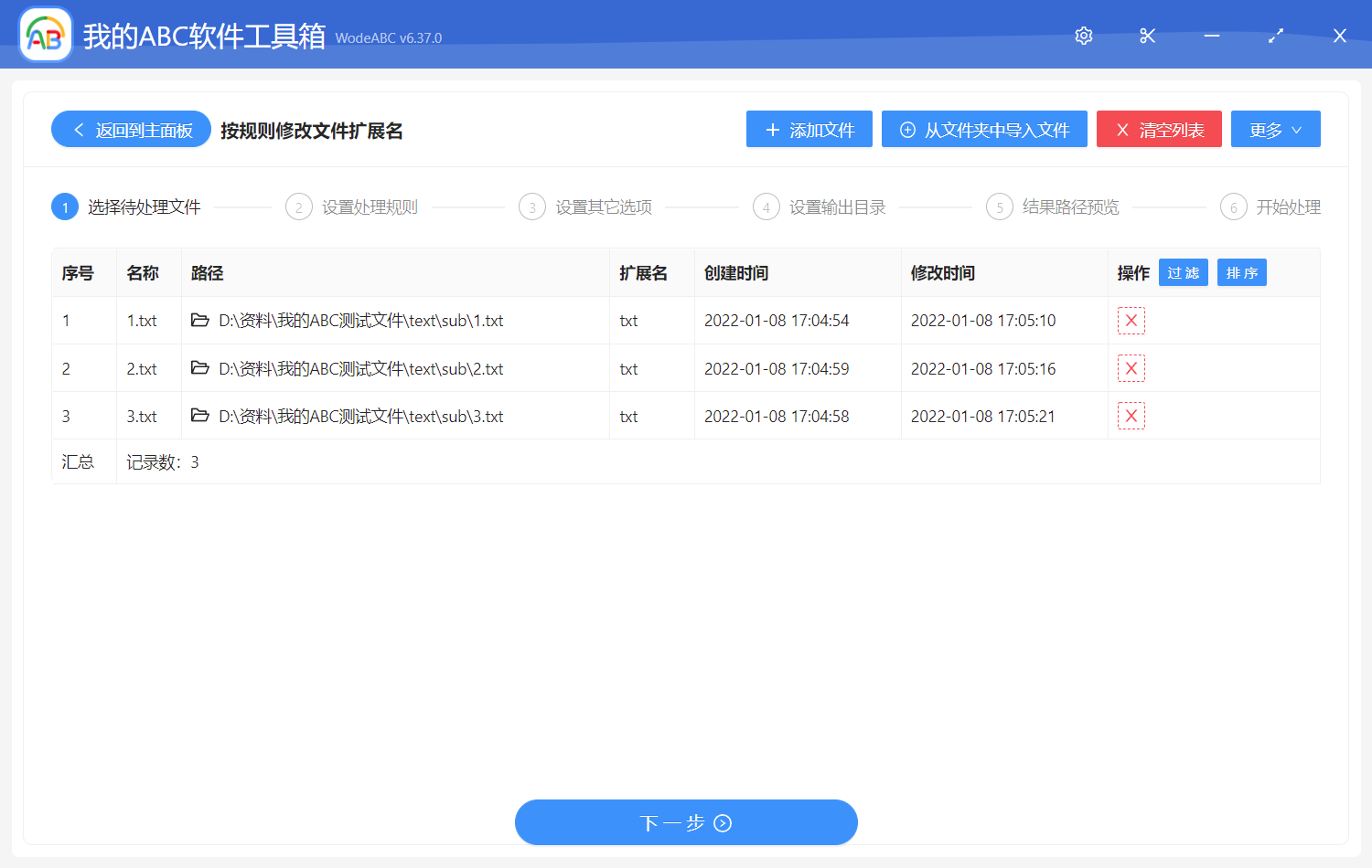 image-按規則修改文件擴展名