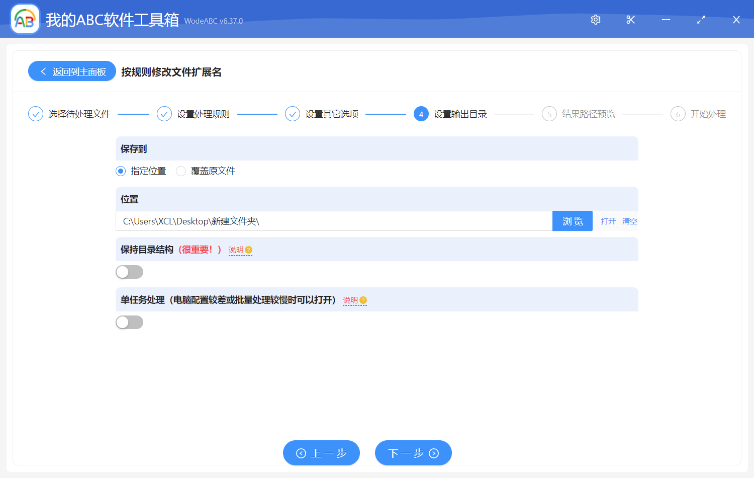 image-按規則修改文件擴展名