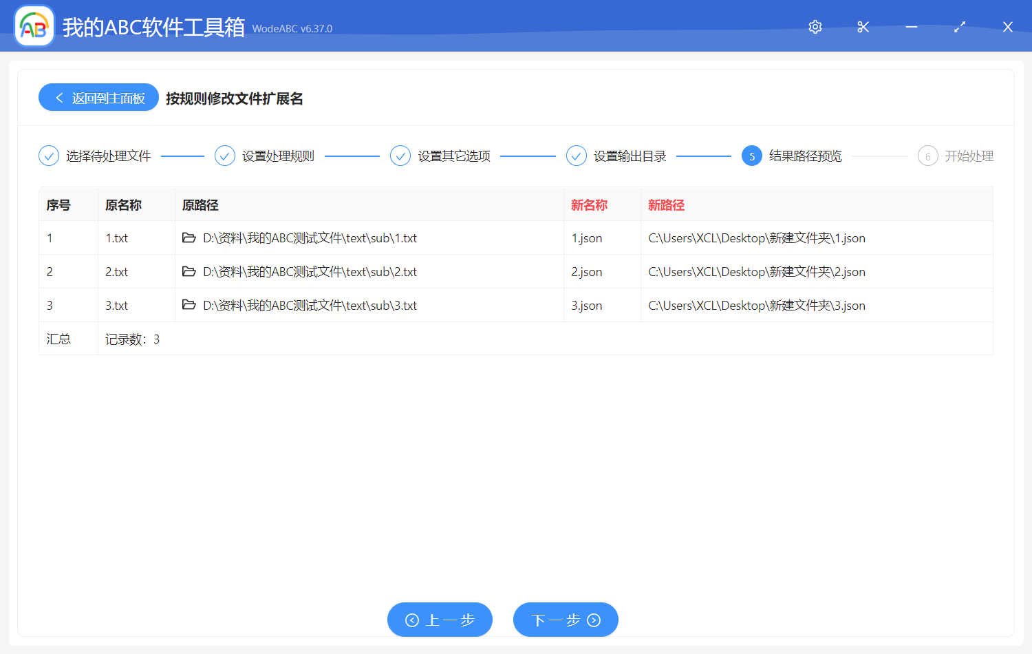 image-按規則修改文件擴展名
