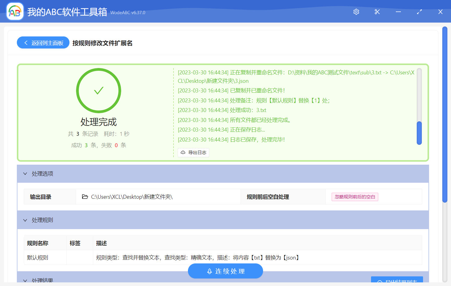 image-按規則修改文件擴展名