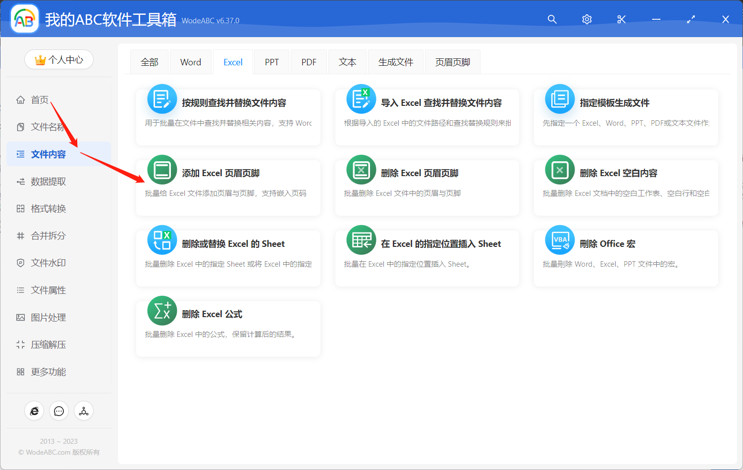 image-怎樣快速批量添加 Excel 工作簿頁碼信息