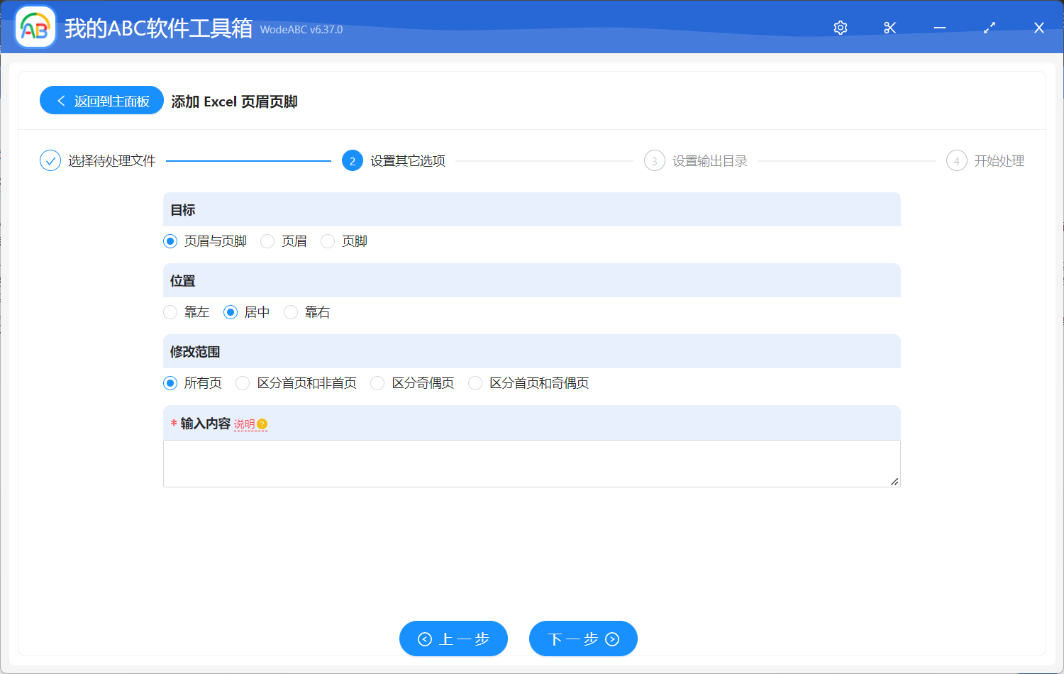 image-怎樣快速批量添加 Excel 工作簿頁碼信息