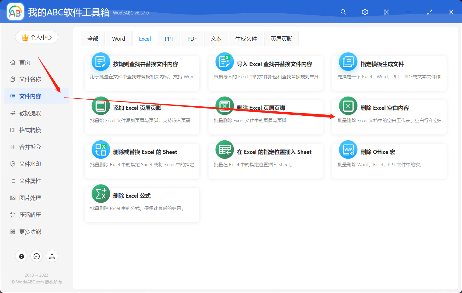 image-手把手教您批量刪除 Excel 中的大量空白行/空白列