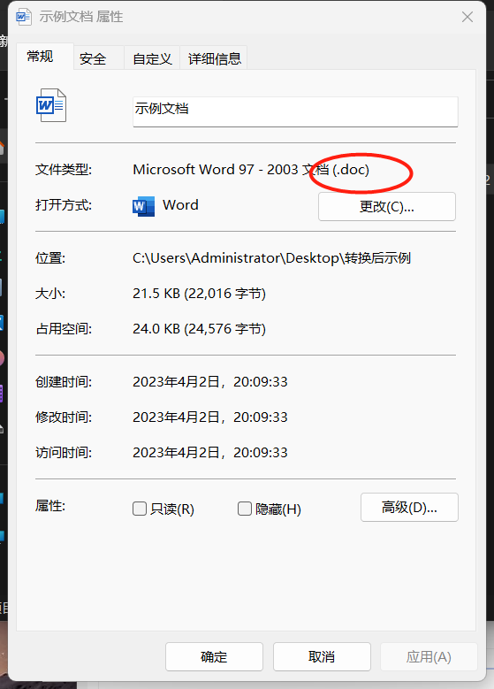 image-Word 小技巧:批量將 . Docx 文檔轉換成 . Doc 格式的高效方法