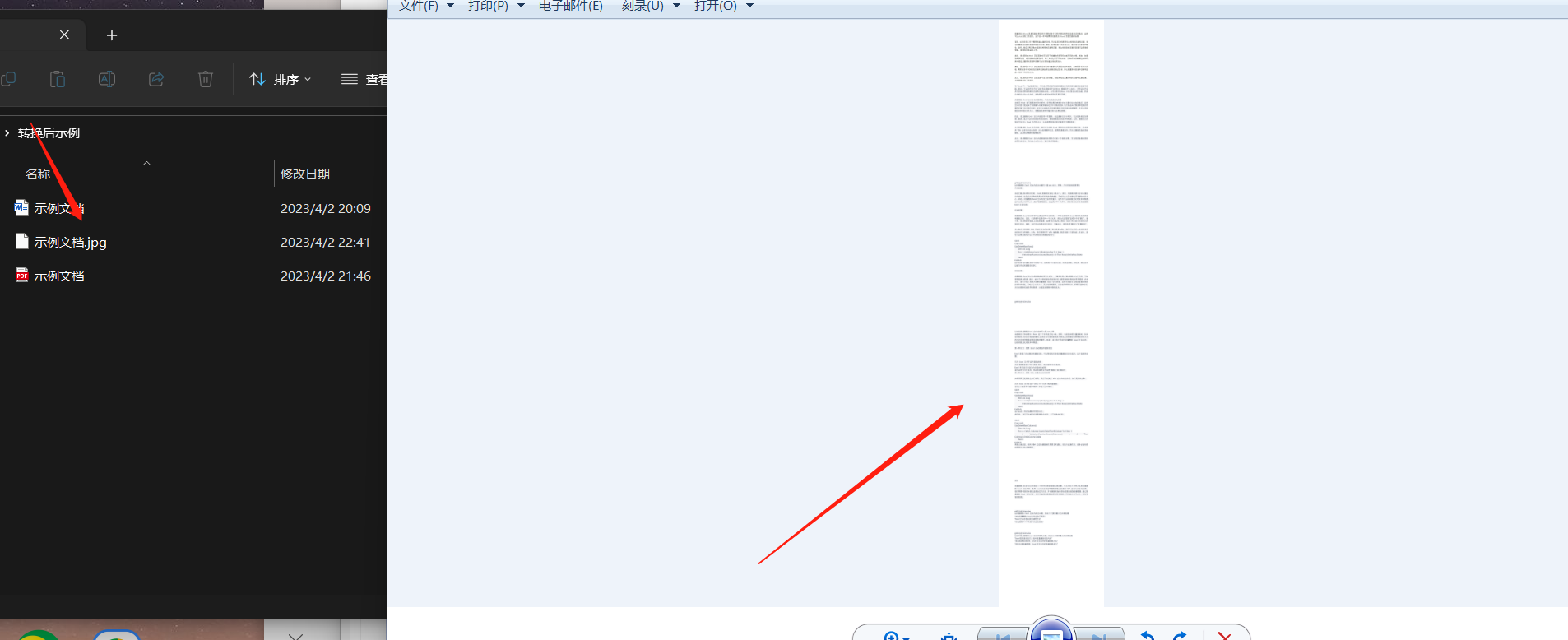 image-如何將 Word 文檔多個頁面製作成一整張長圖片