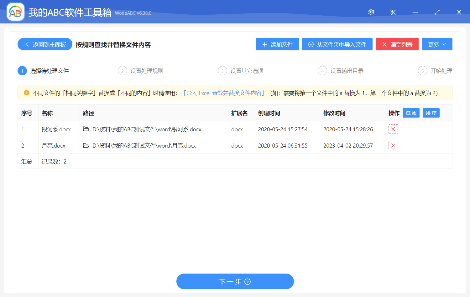 image-按規則查找並替換文件內容