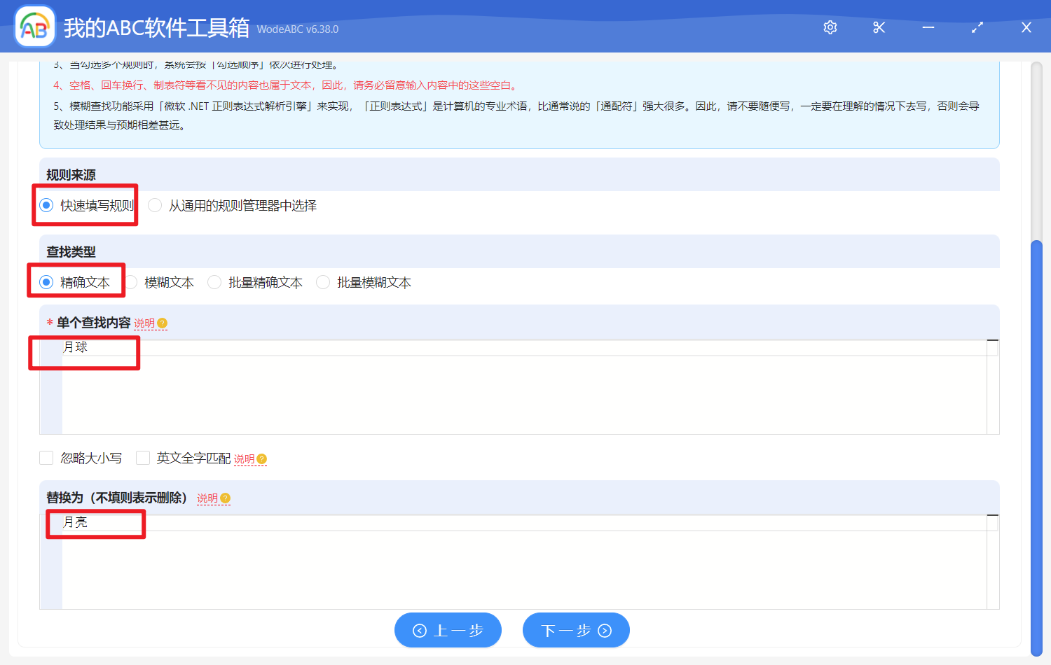 image-按規則查找並替換文件內容