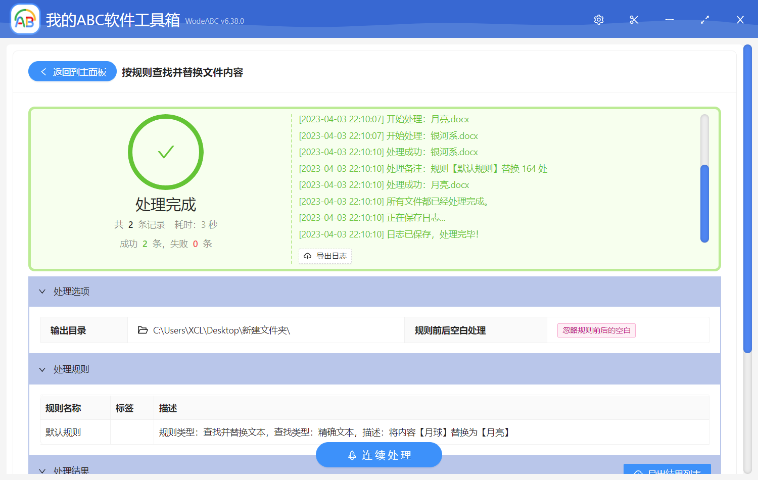image-按規則查找並替換文件內容