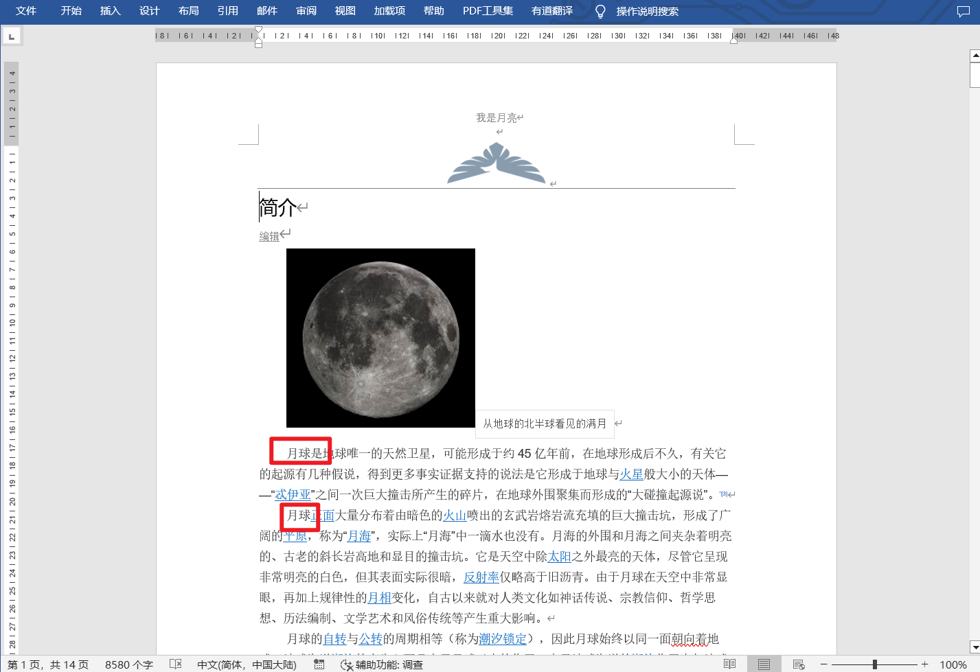 image-按規則查找並替換文件內容