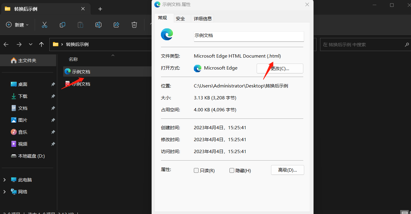 image-如何快速且準確地批量將 Excel 表格文件轉換為 HTML 格式