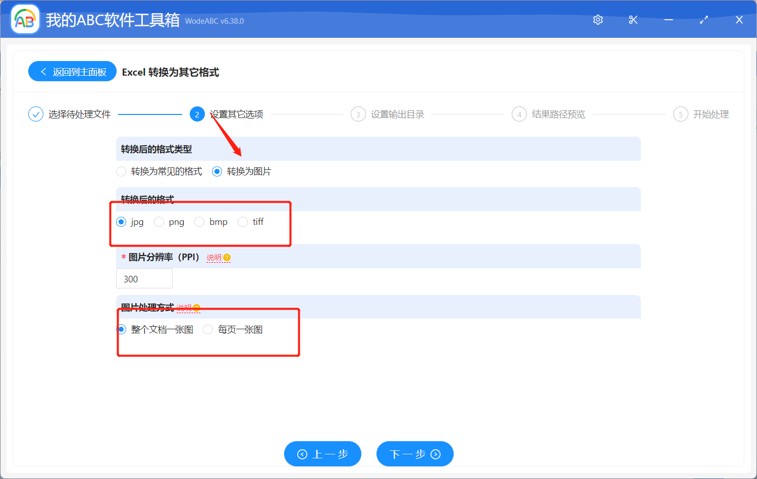 image-轻松实现 Excel 表格批量转换成图片的小技巧分享