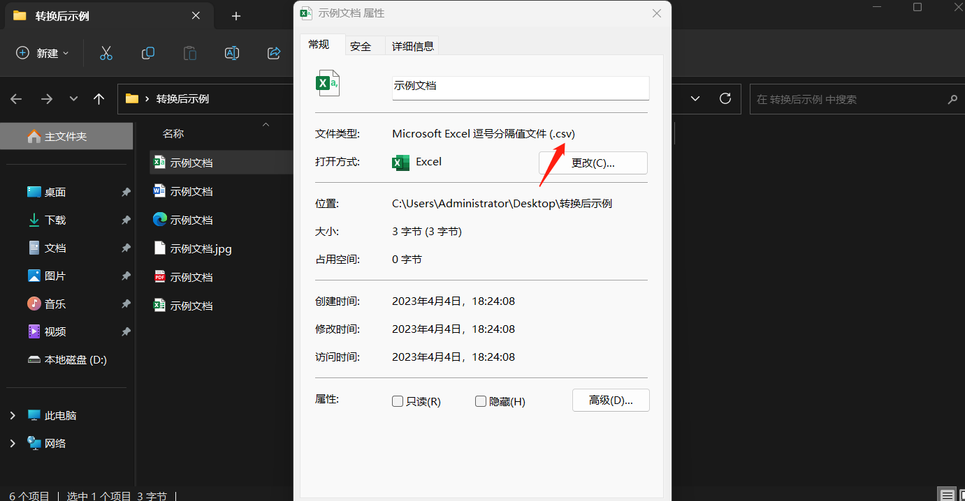 image-一次性完成 Excel 表格文件批量轉換為 CSV 格式