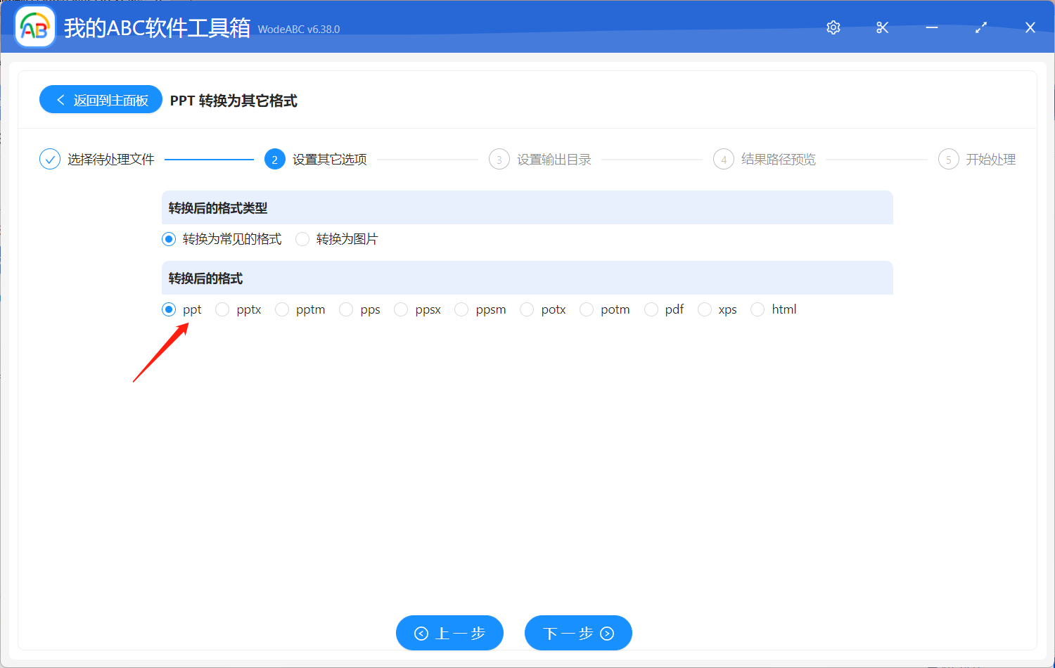 image-舊版本的 PowerPoint 無法打開 . Pptx 格式文稿怎麼辦
