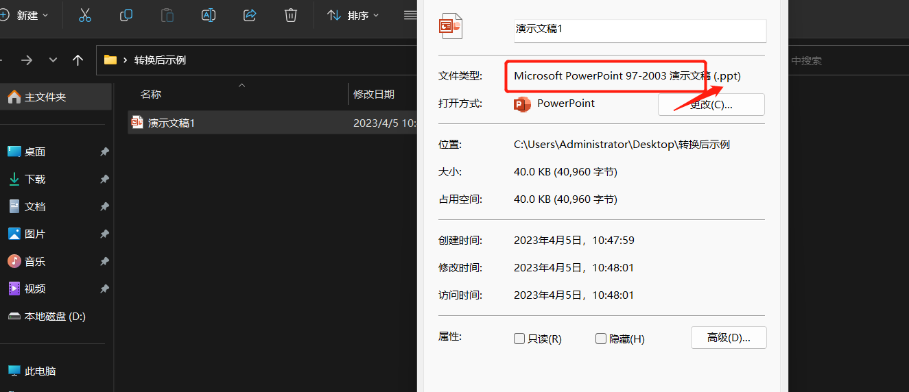 image-舊版本的 PowerPoint 無法打開 . Pptx 格式文稿怎麼辦