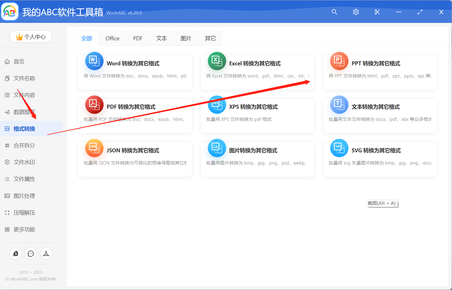 image-批量將很多 PPT 的前5頁/6頁等任意前幾頁拼接成一張 jpg/png 預覽長圖