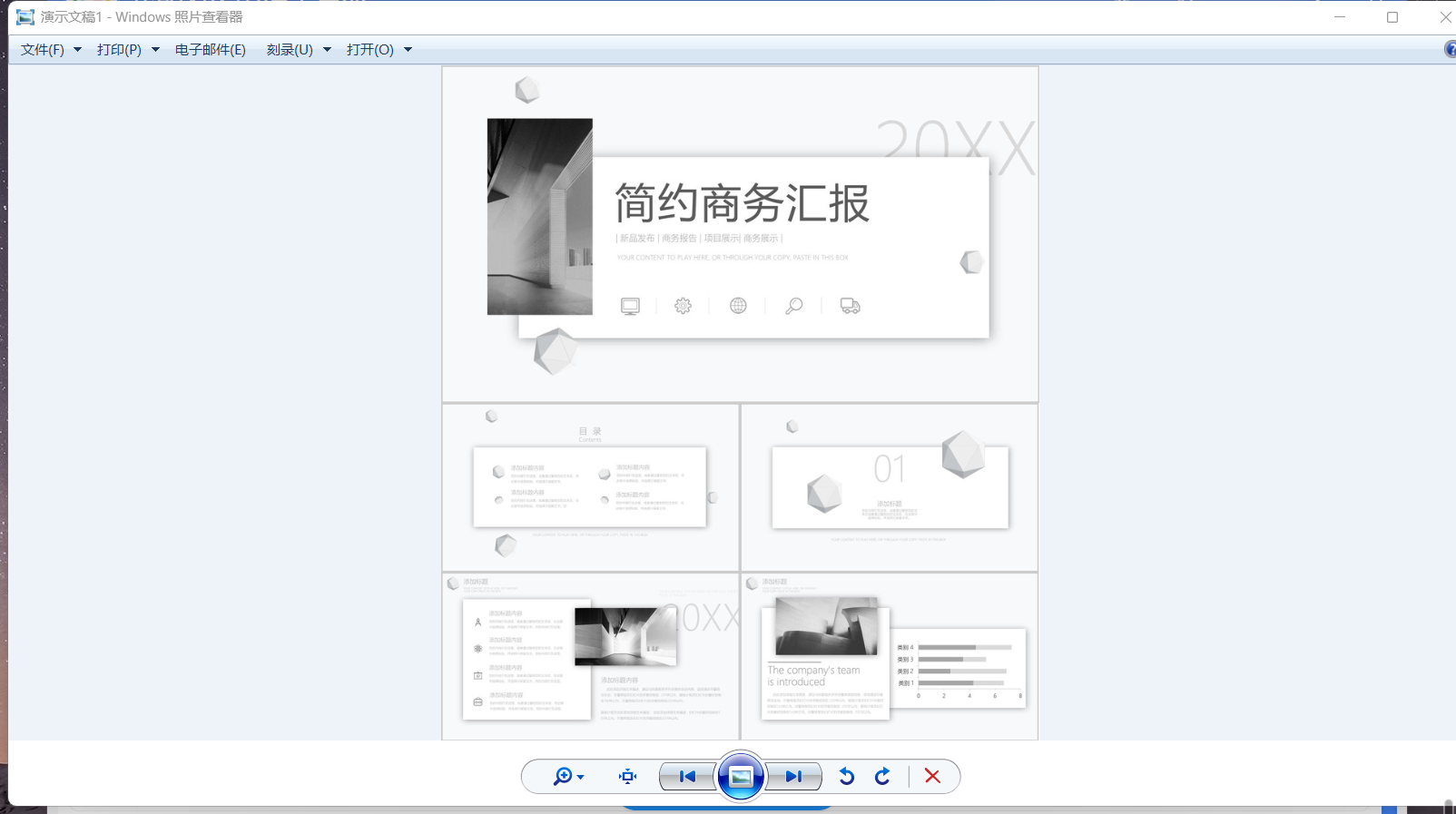 image-批量將很多 PPT 的前5頁/6頁等任意前幾頁拼接成一張 jpg/png 預覽長圖