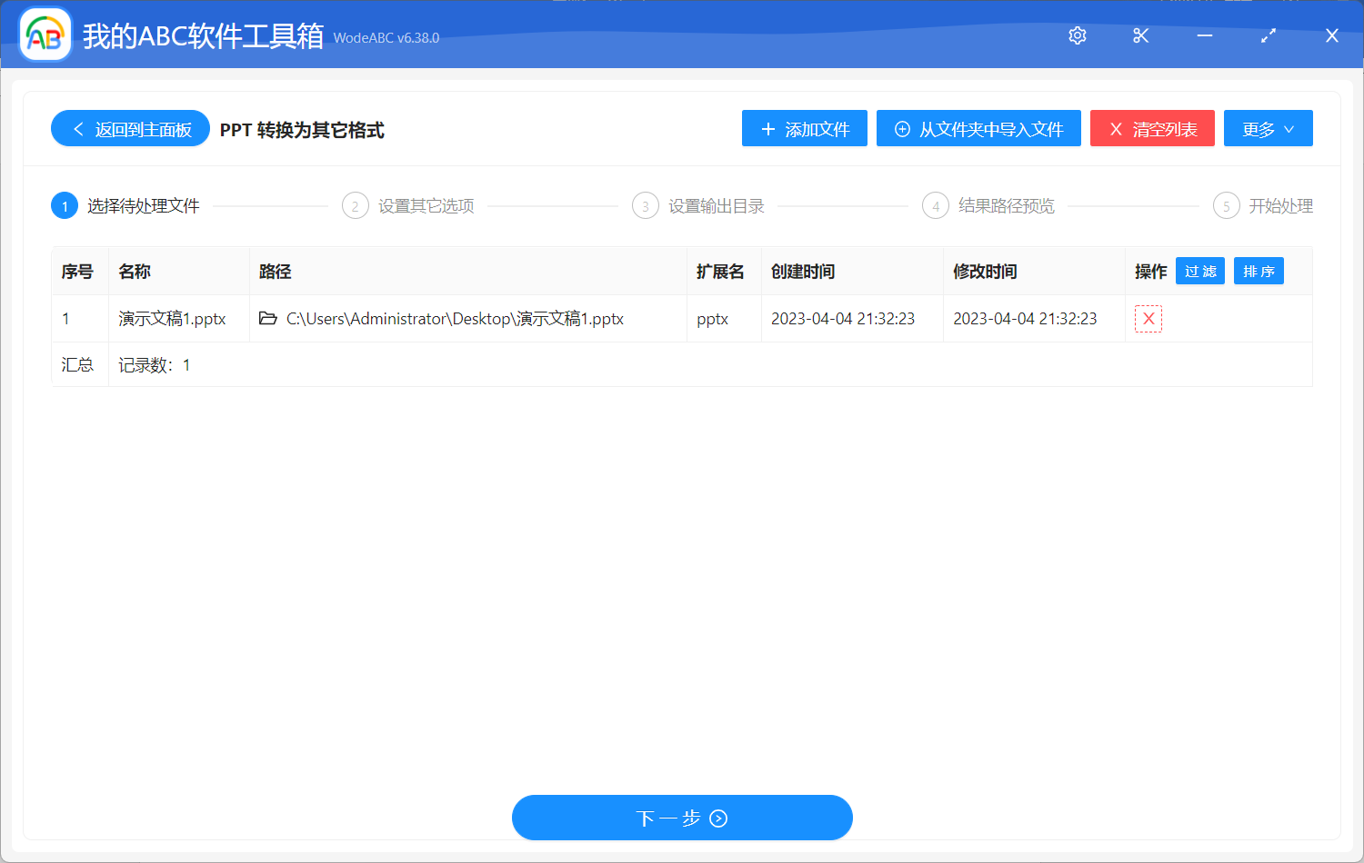 image-如何高效實現PPT轉HTML格式的批量處理