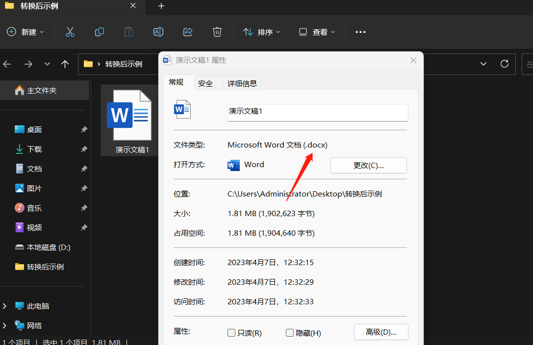 image-快速批量將多份 PDF 文件同時轉換成 . Docx 格式的 Word 文檔