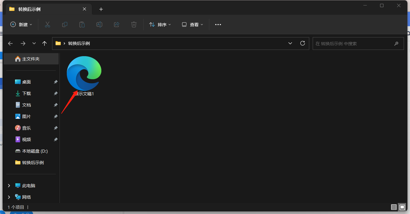 image-教您快速處理將 PDF 批量轉為 HTML 網頁格式的文件