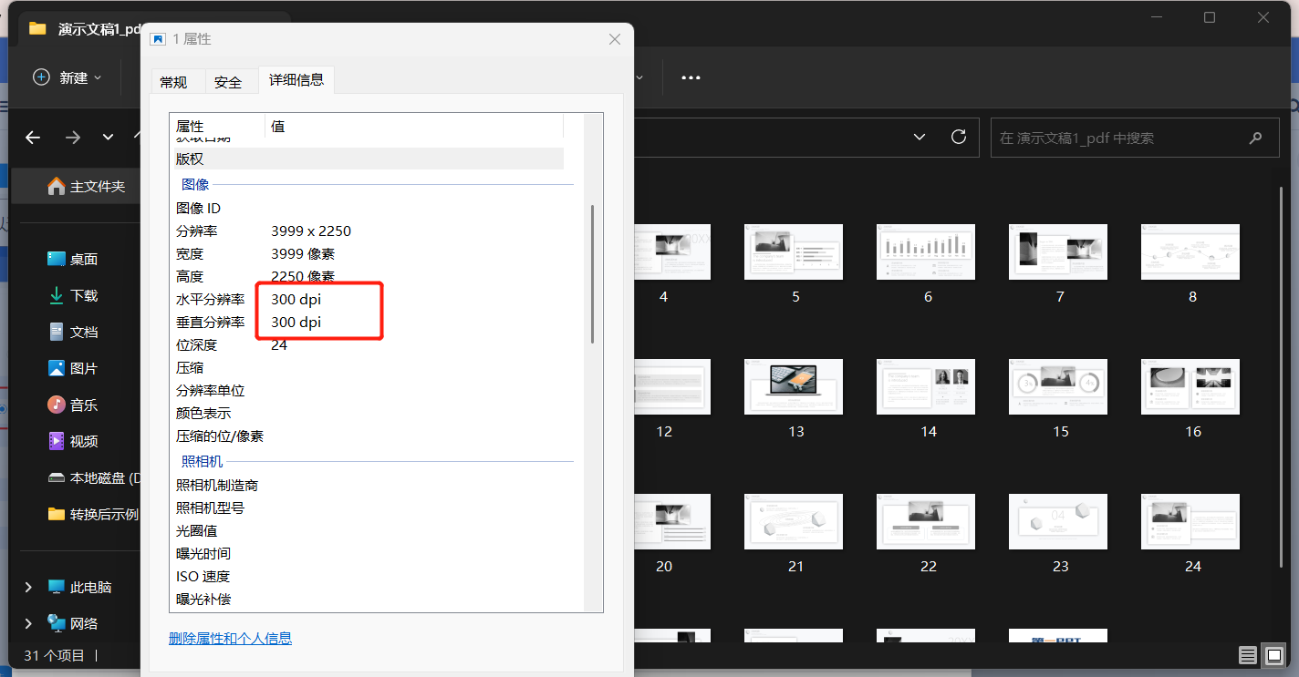 image-批量將 PDF 頁面內容分割成多個單頁 jpg/png/bmp 圖片