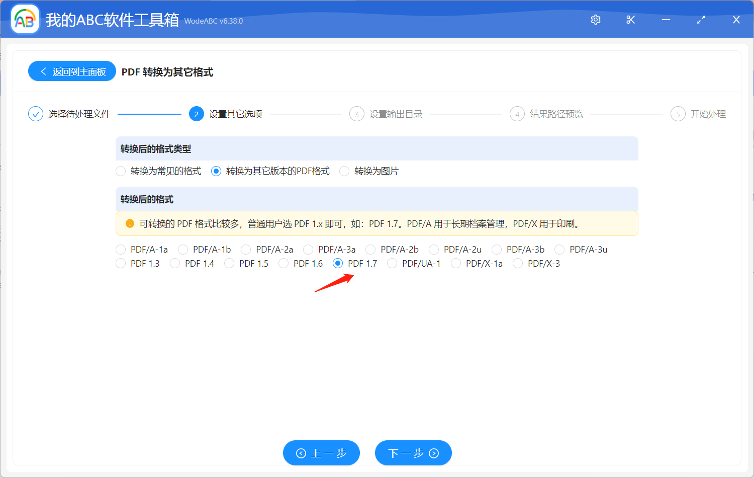 image-批量將 PDF 文件轉換為多種版本的 PDF 1.5/1.6/1.7