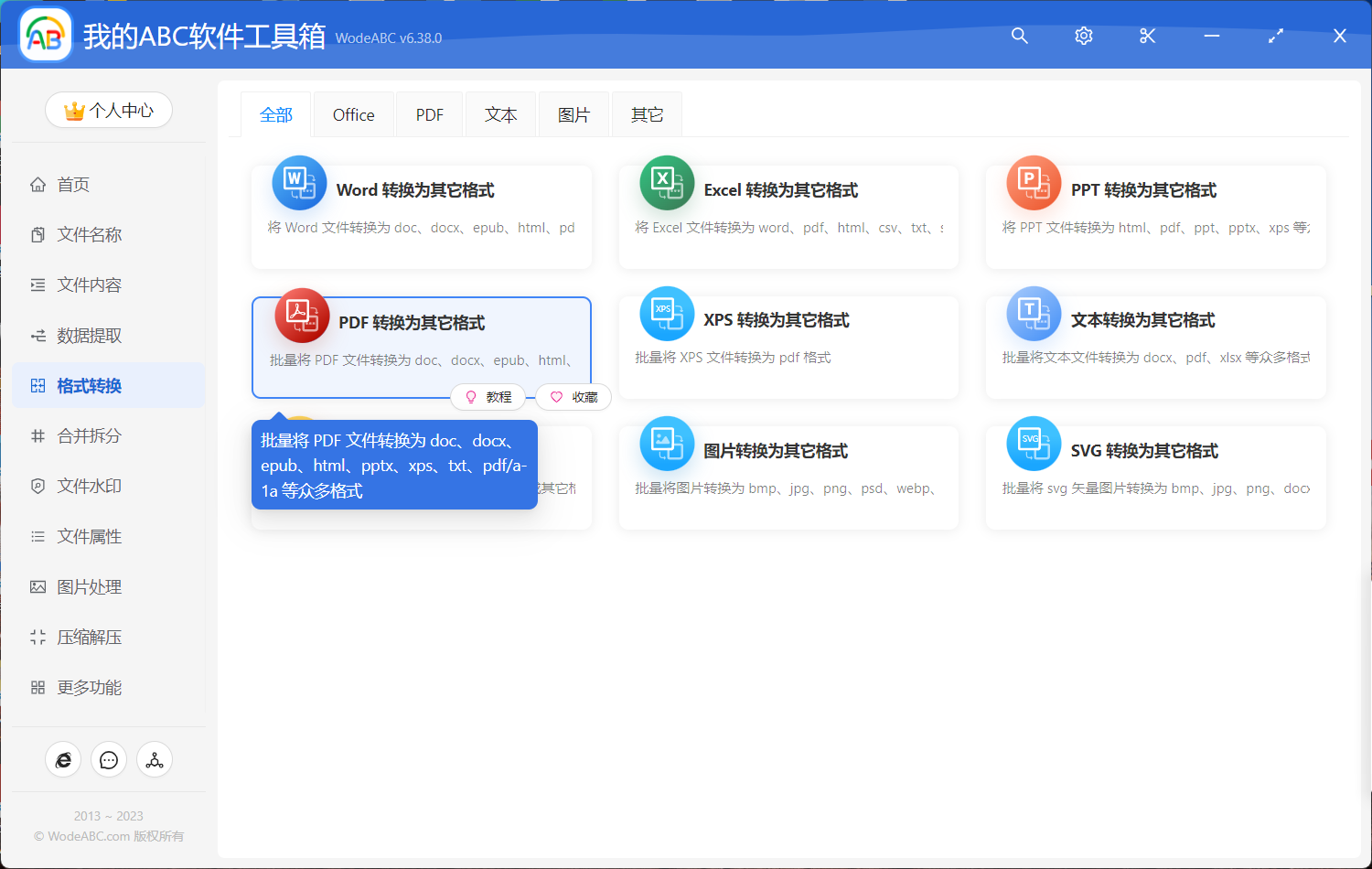 image-同時將多個 PDF 文檔批量轉為 Tiff 格式
