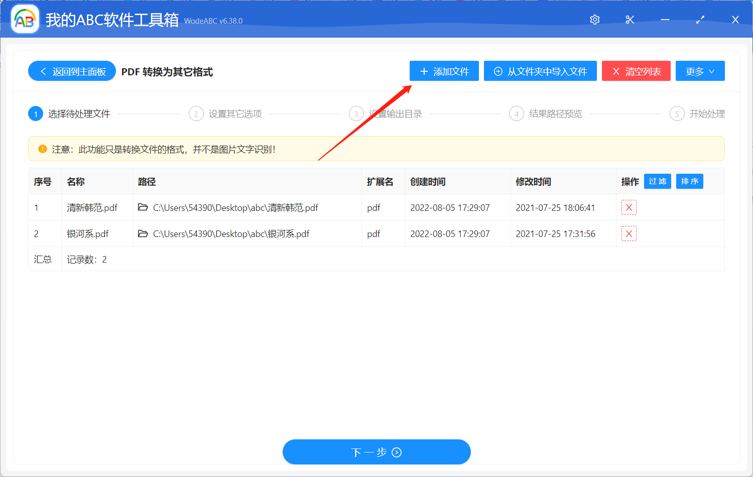 image-同時將多個 PDF 文檔批量轉為 Tiff 格式