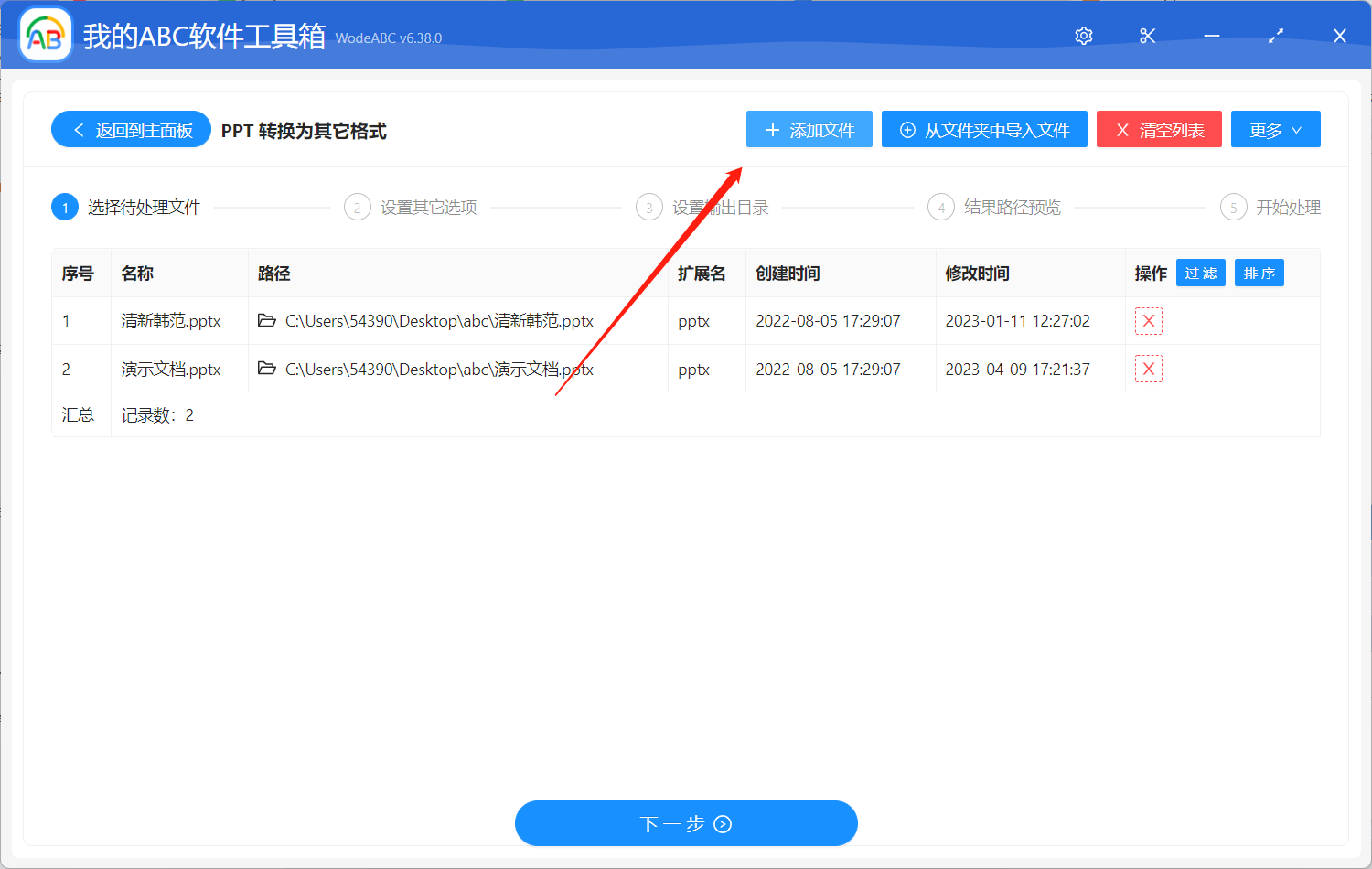 image-如何批量將 PPT 轉換為多頁 Tiff 文檔