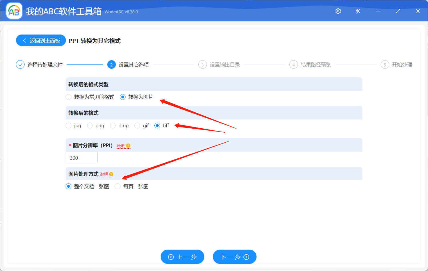 image-如何批量將 PPT 轉換為多頁 Tiff 文檔