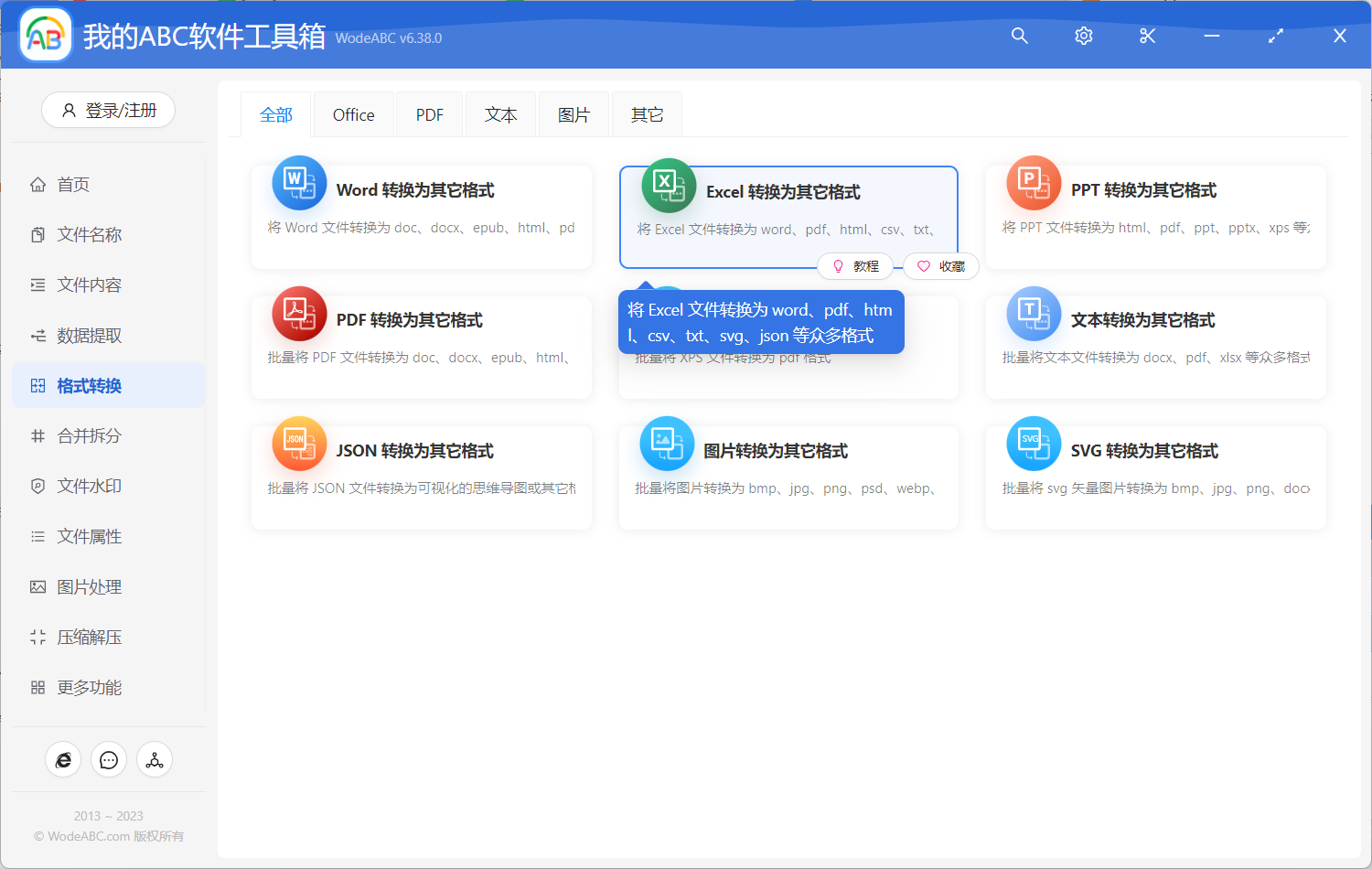 image-如何將多個Excel 工作表同時轉為 Tiff 格式的圖片