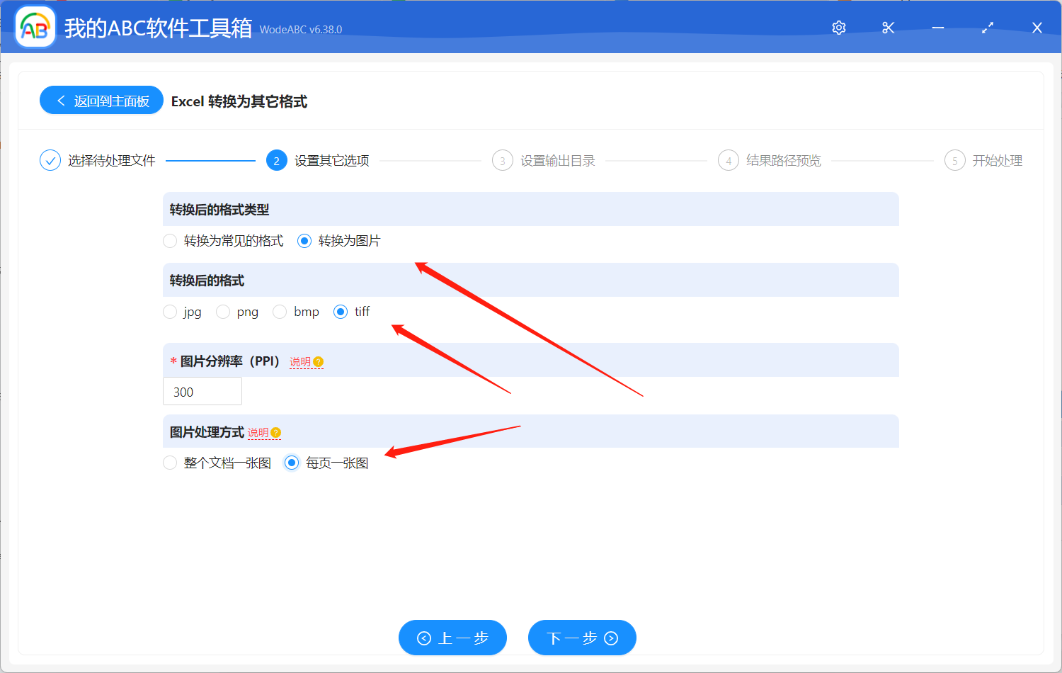 image-如何將多個Excel 工作表同時轉為 Tiff 格式的圖片