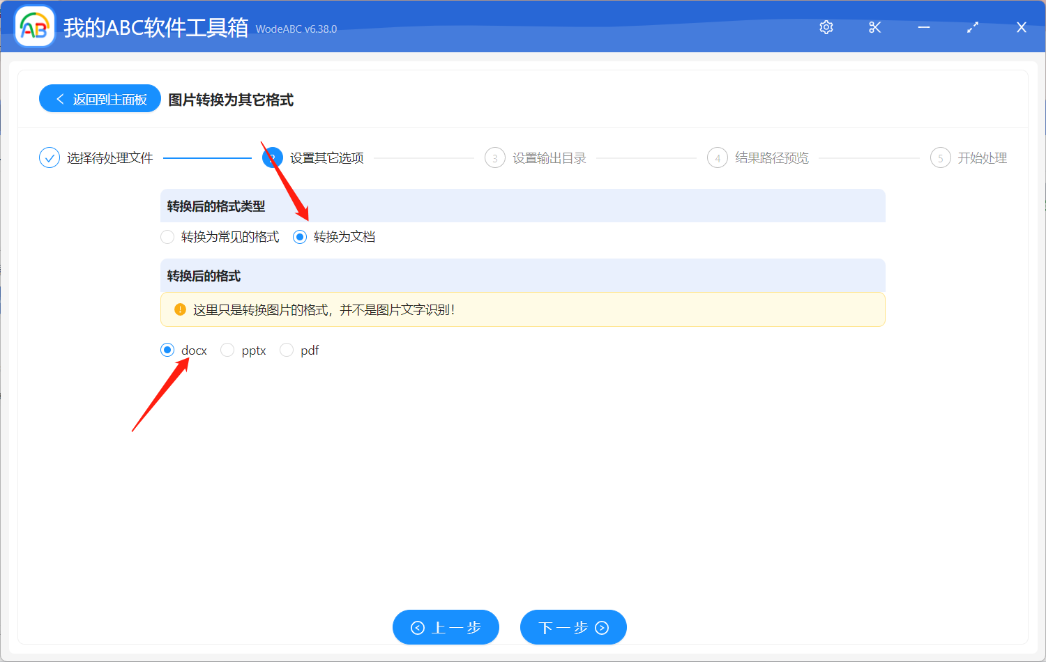 image-輕鬆實現批量將多張圖片轉 . Docx 格式的 Word 文檔