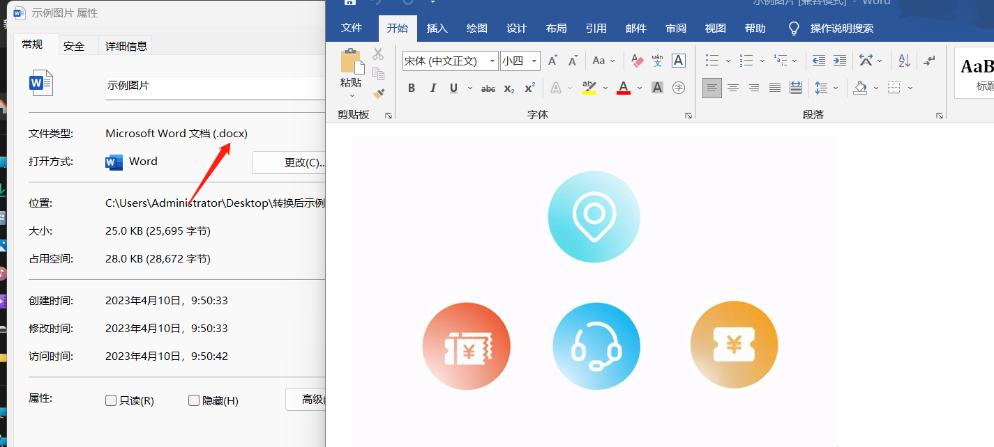 image-輕鬆實現批量將多張圖片轉 . Docx 格式的 Word 文檔