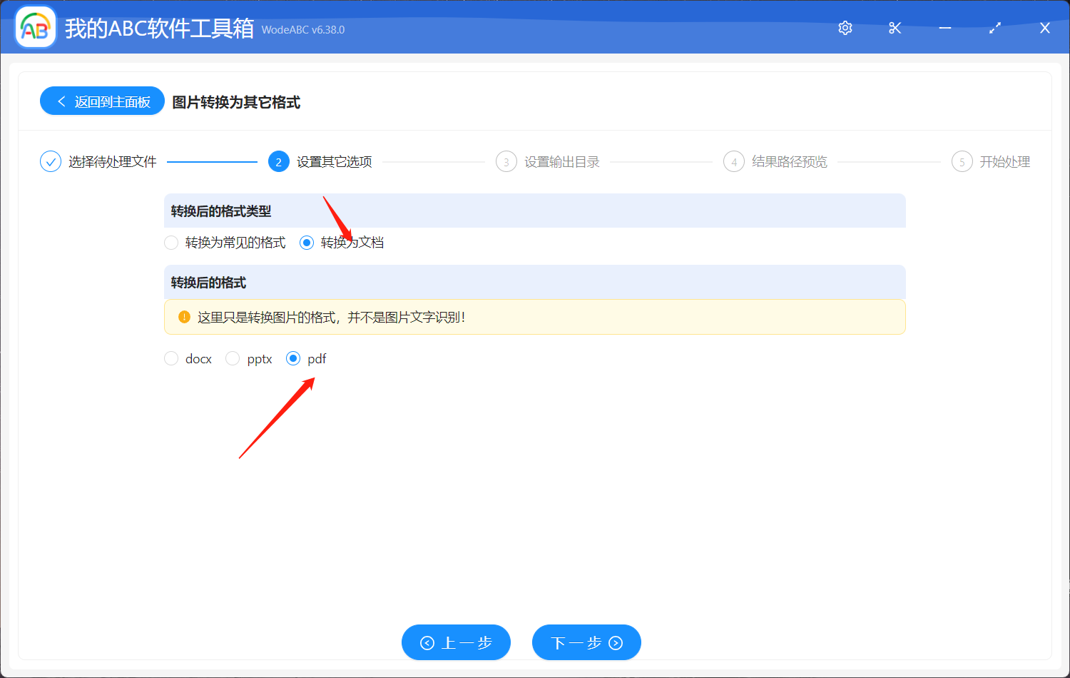 image-批量處理快速將多個圖片文件一鍵轉換為 PDF 文件