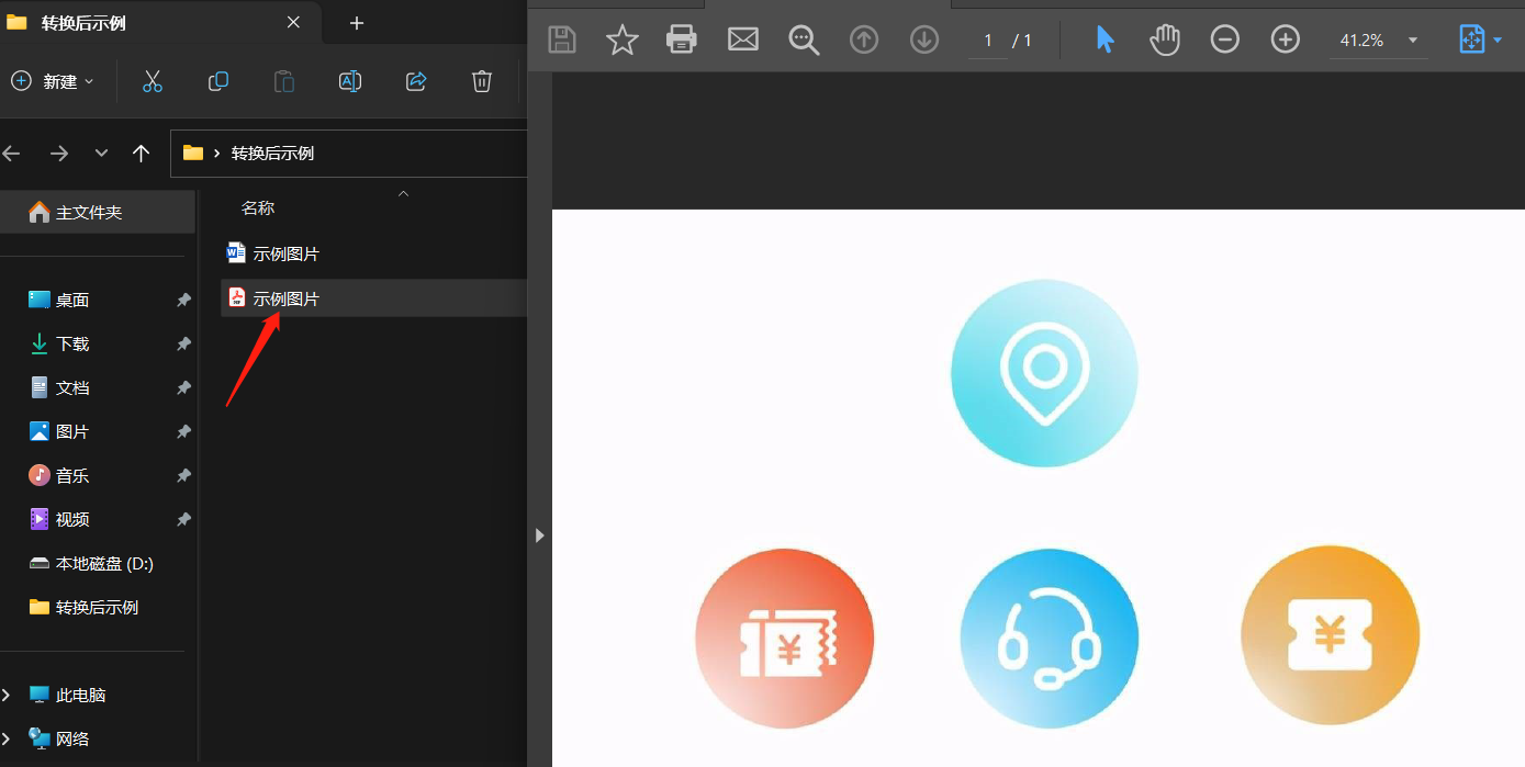 image-批量處理快速將多個圖片文件一鍵轉換為 PDF 文件