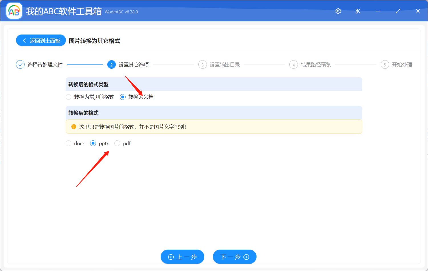 image-快速將多張圖片批量轉換成 PPT 幻燈片進行播放