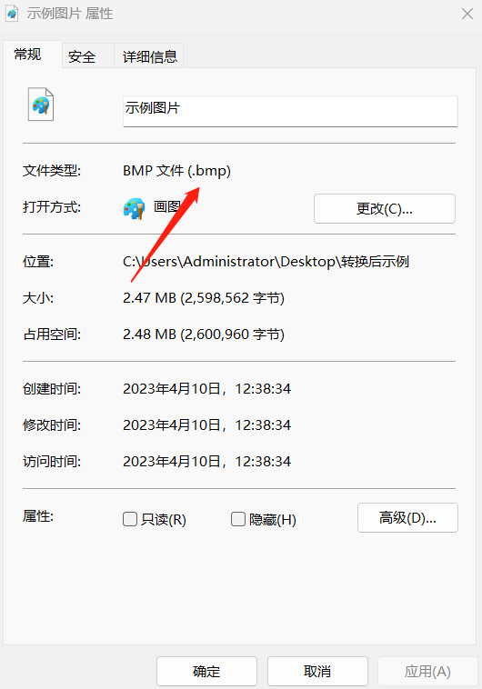 image-三步實現批量將 JPG 圖片轉換成無損壓縮的 BMP 格式