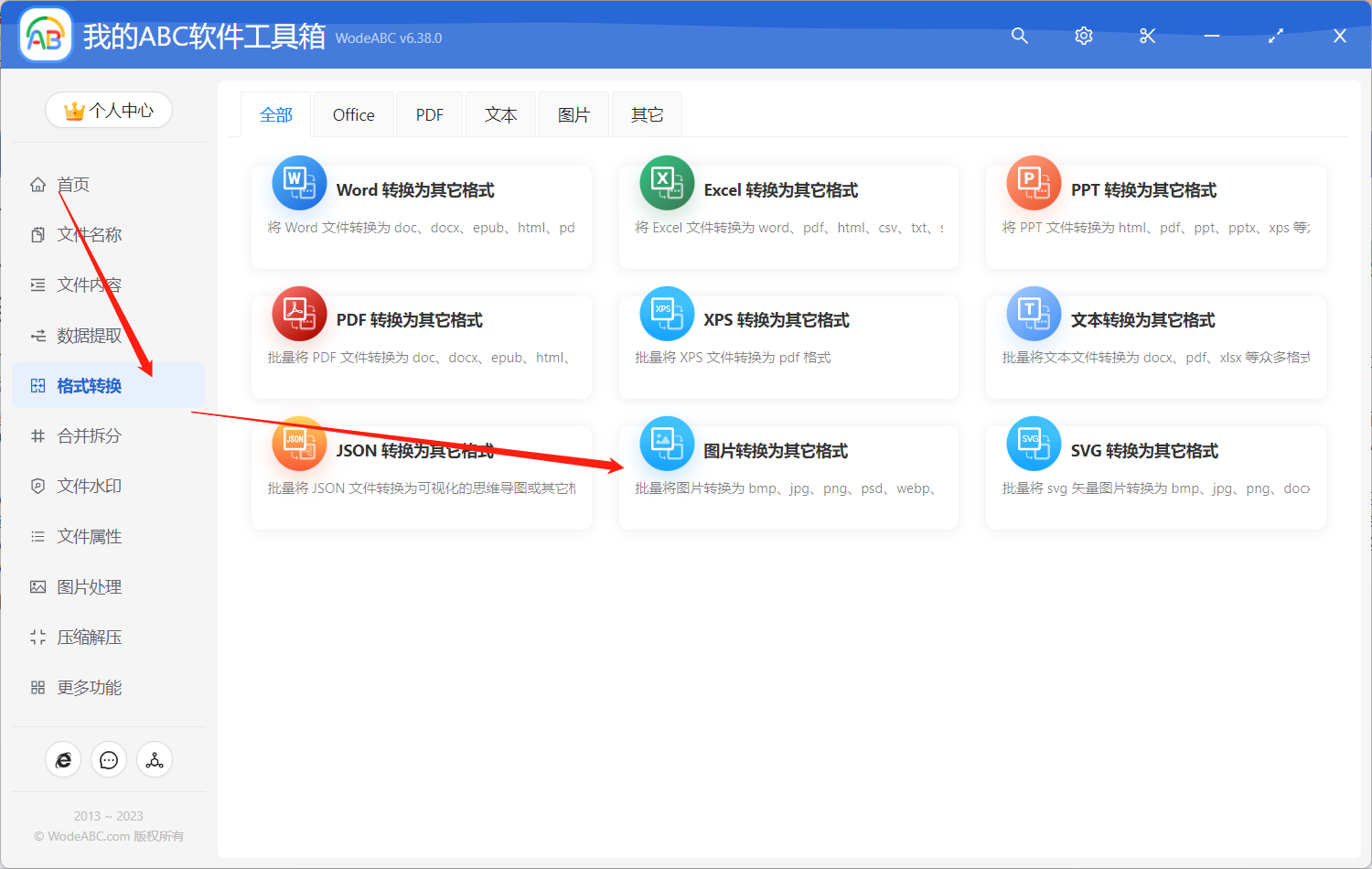 image-快速将大量静态 JPG 图片批量转换成 GIF 动态图片