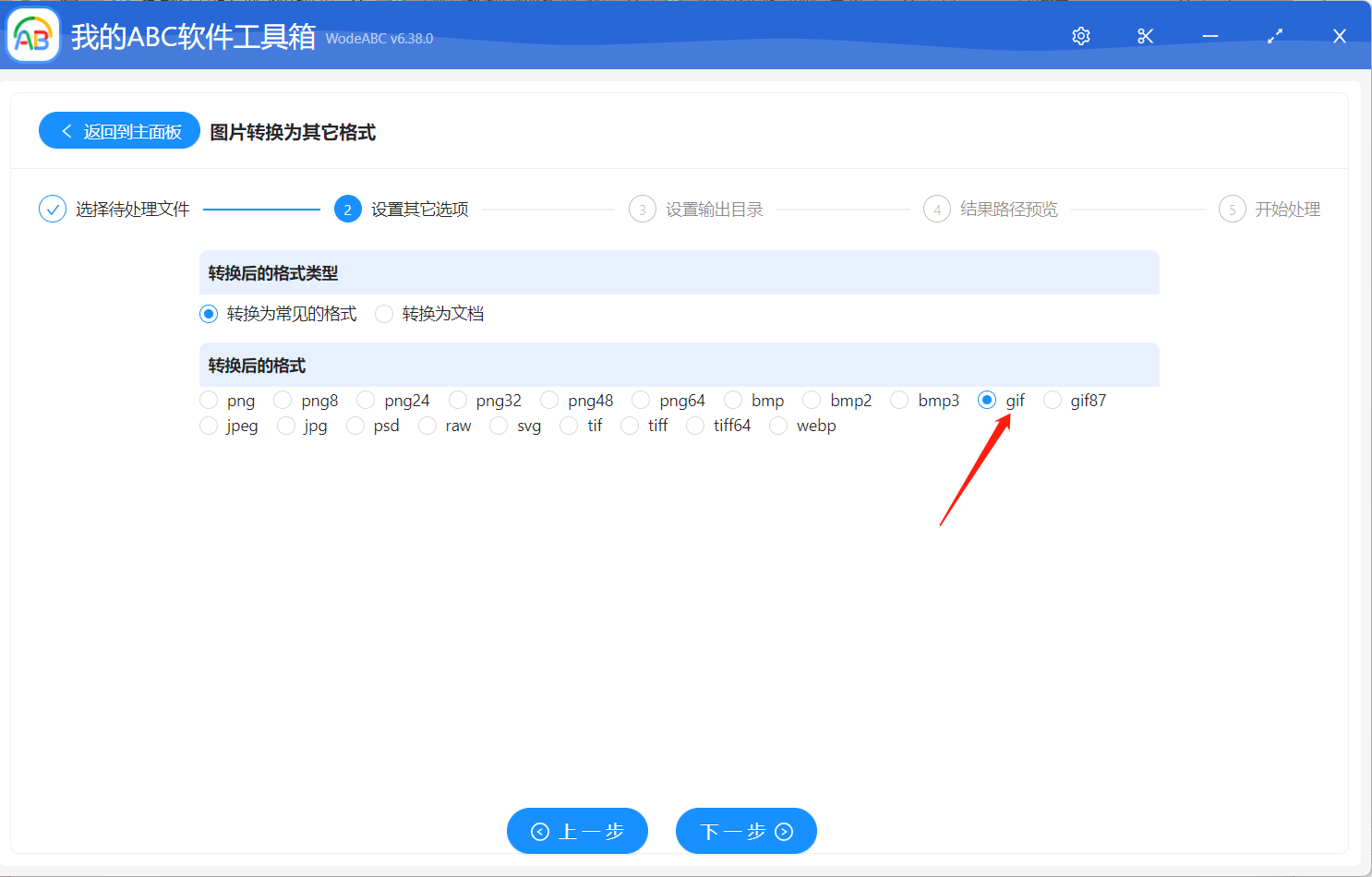 image-快速将大量静态 JPG 图片批量转换成 GIF 动态图片