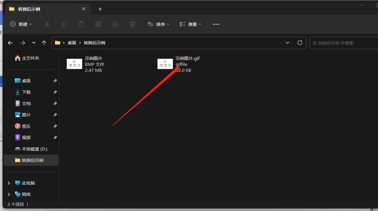 image-快速将大量静态 JPG 图片批量转换成 GIF 动态图片