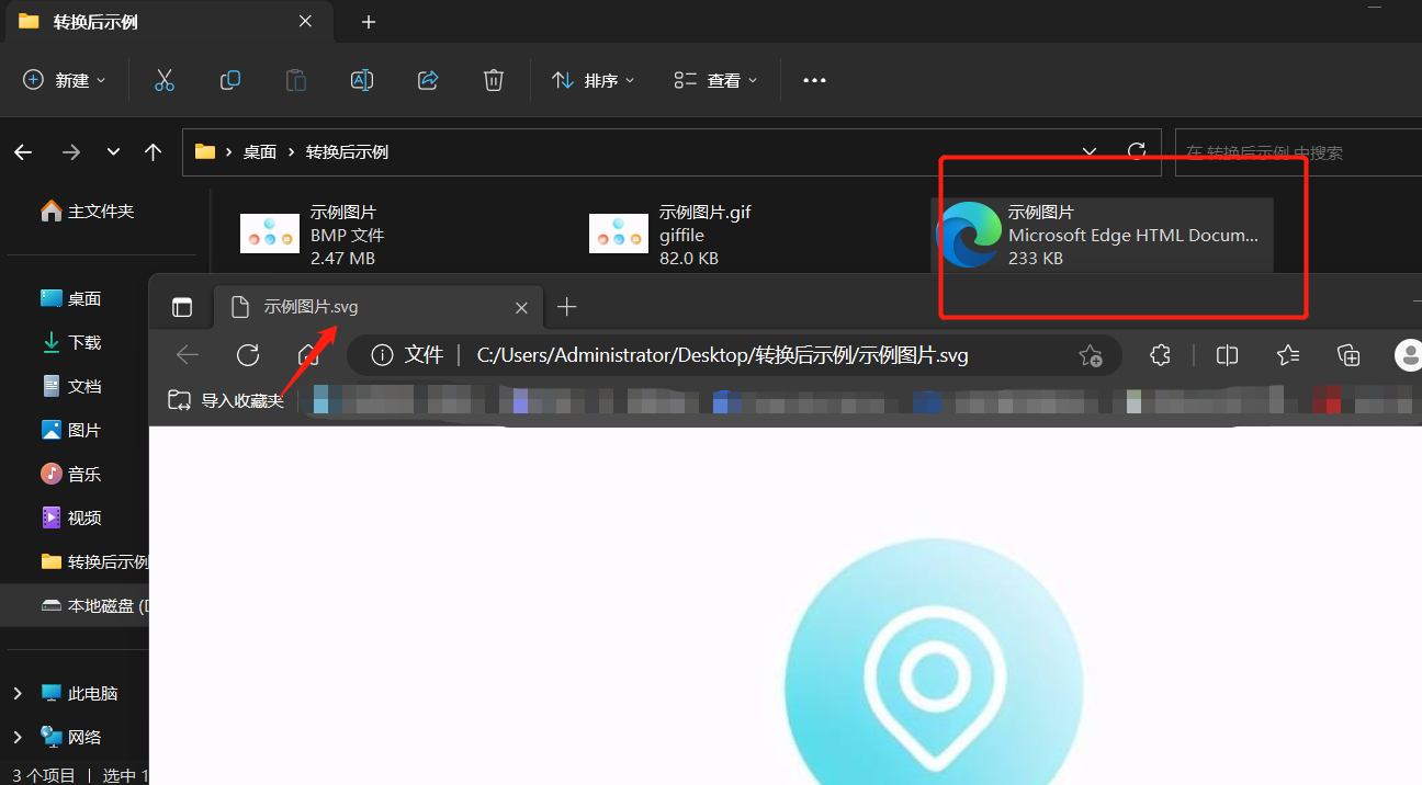image-輕鬆將 JPG/PNG/BMP 等格式圖片批量轉換成 SVG 格式