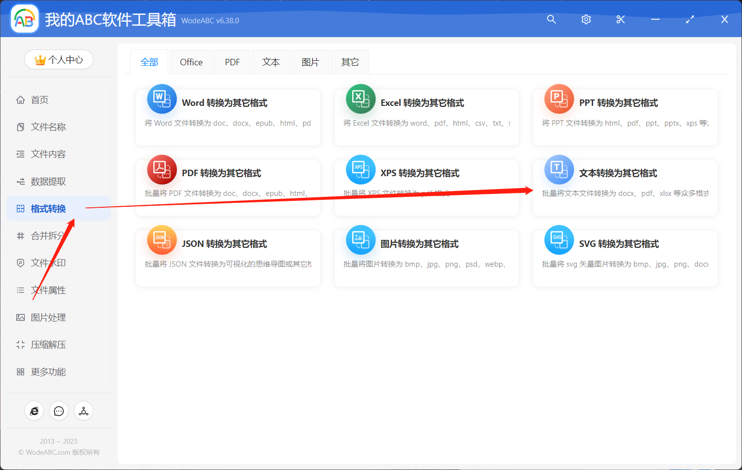 image-批量處理多個 TXT 文本文件同時轉換為 PDF 文件