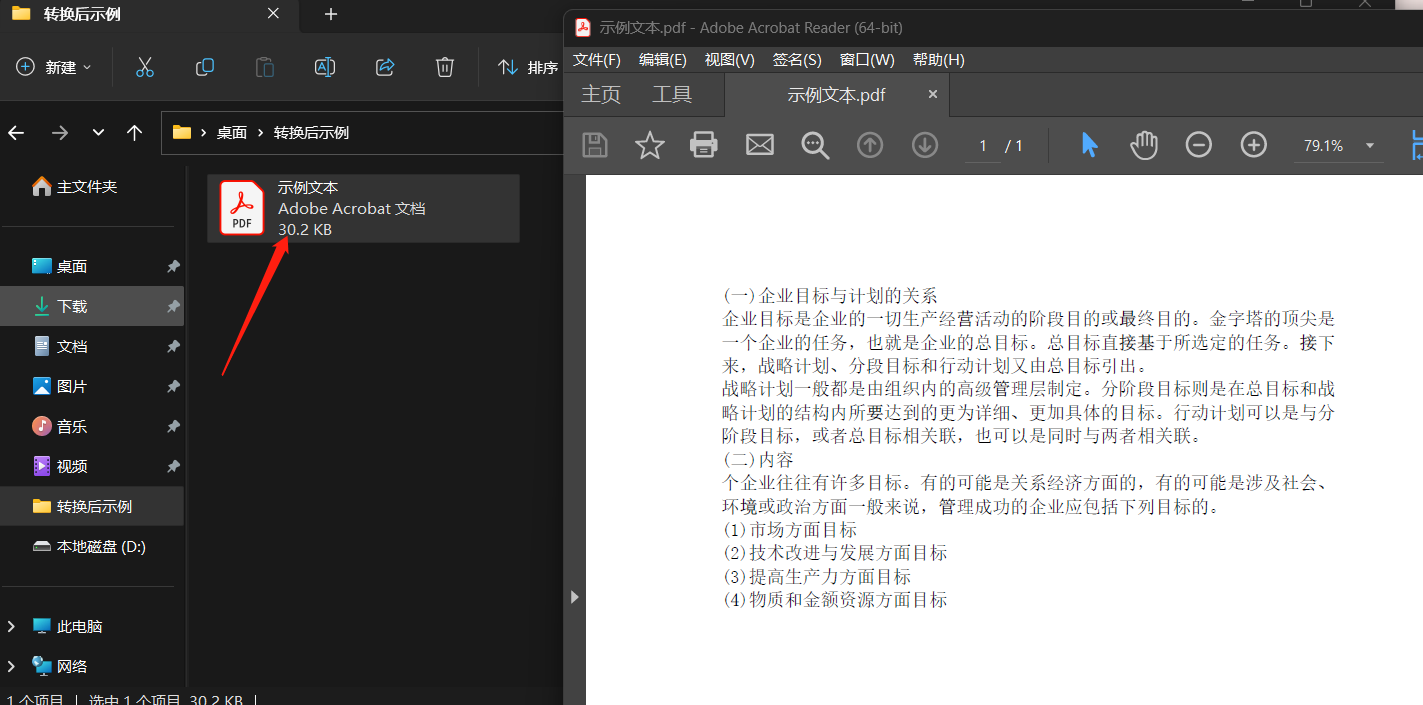 image-批量處理多個 TXT 文本文件同時轉換為 PDF 文件