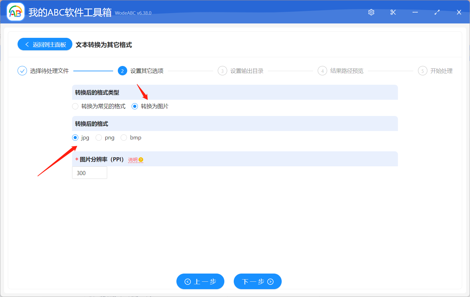 image-批量轉換 TXT 文本內容為 jpg/png/bmp 格式的圖片
