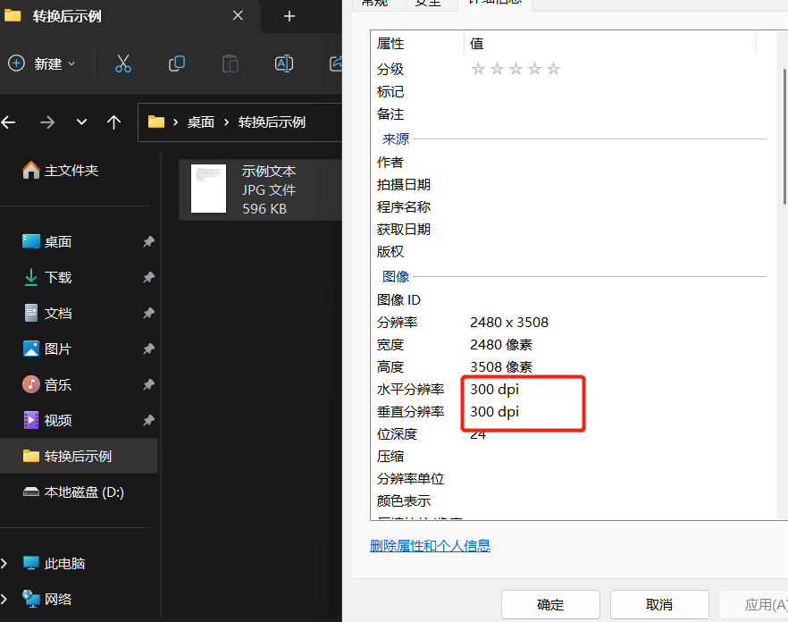 image-批量轉換 TXT 文本內容為 jpg/png/bmp 格式的圖片