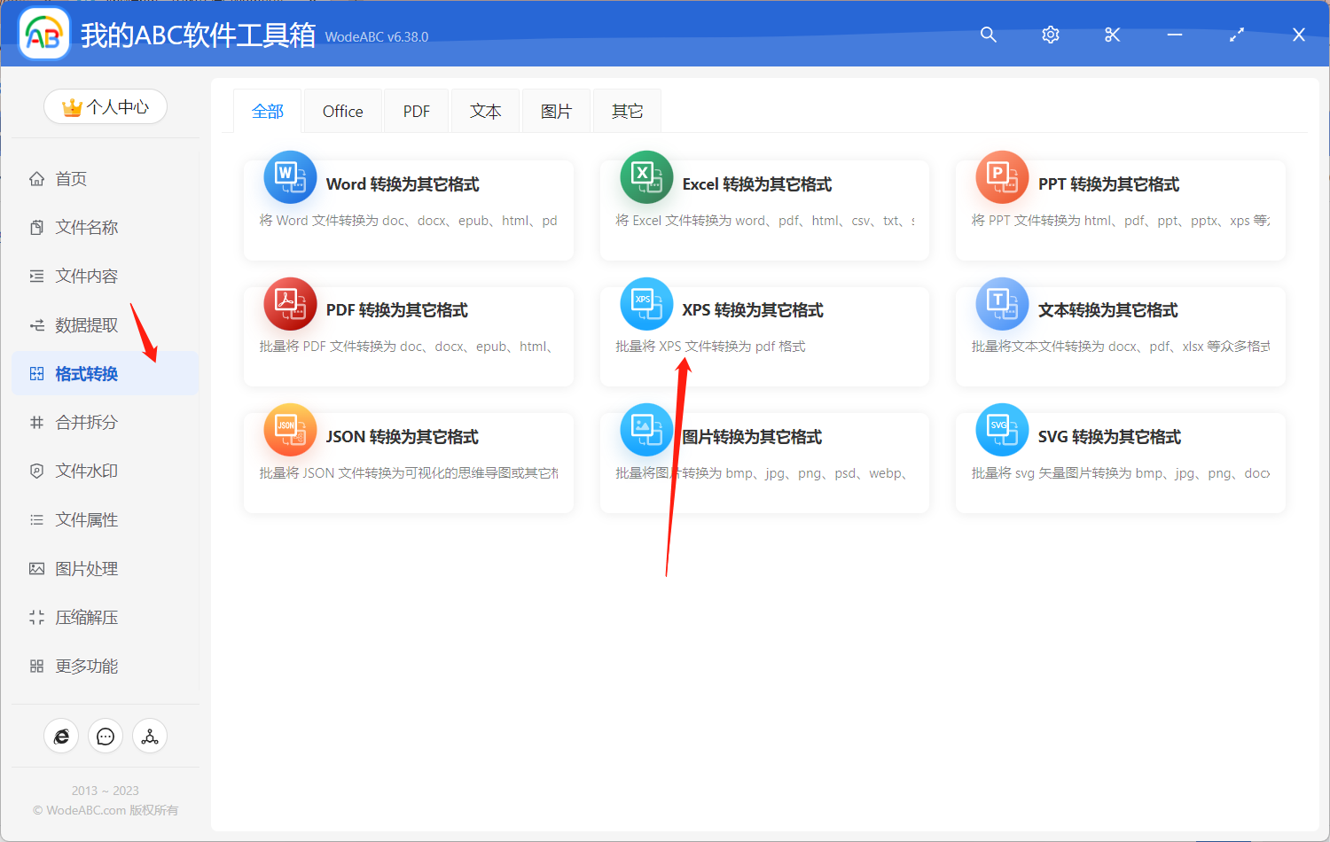 image-簡單快速實現批量格式轉換:XPS 轉 PDF