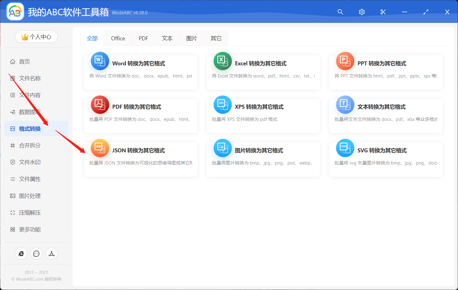 image-批量將 JSON 格式文件轉換成 mm 格式的思維導圖