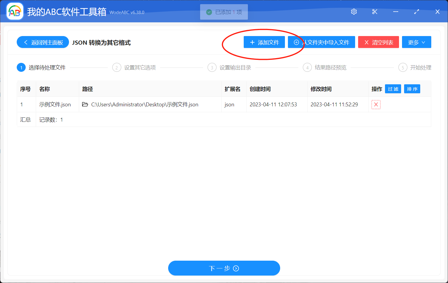 image-讓 JSON 數據更加清晰易懂:批量 Json 轉 Excel 表格